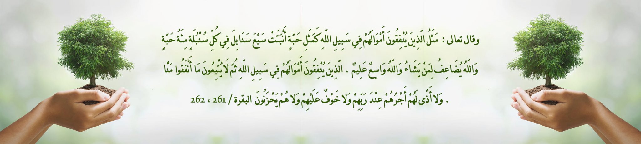 جمعية سلام للتعريف بالإسلام